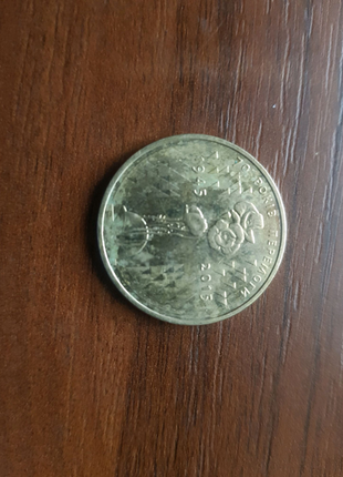 Монета 1 грн 70 років победи