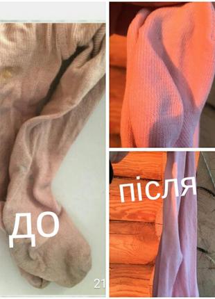 Чудо порошок відбілювач persil4 фото