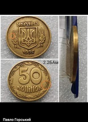 Продам 2 монети 50 копійок 1922 року