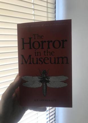 «the horror in the museum» h.p. lovecraft2 фото