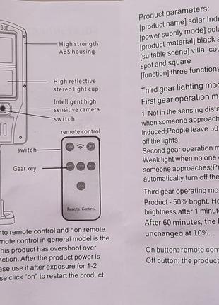 Вуличний ліхтар на сонячній батареї bk818-6cob + пульт8 фото
