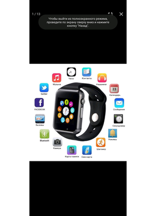 Смарт-часы smart watch a1