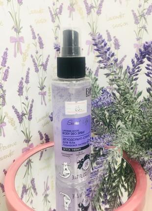 Дезодорант-спрей для тіла bio world detox therapy лавандовий настрій 110 мл.