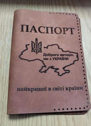 Обкладинка для паспорта vip коричневий1 фото