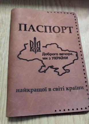 Обкладинка для паспорта vip коричневий4 фото