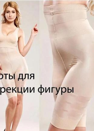 Утягивающие шорты с высокой талией california beauty slim n lift3 фото