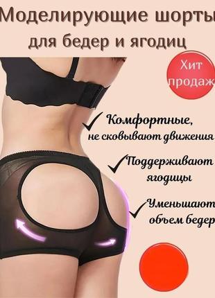 Моделирующие шортики-лифтеры для поднятия ягодиц smart body 3хl5 фото