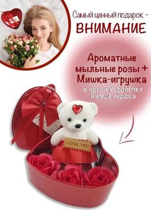 Подарочный набор мыла из роз с плюшевым мишкой i love you4 фото