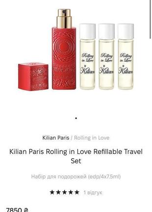 Kilian paris rolling in love refillable travel set3 фото