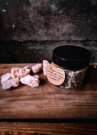 Ведьмина соль для ванн "от злого глаза"