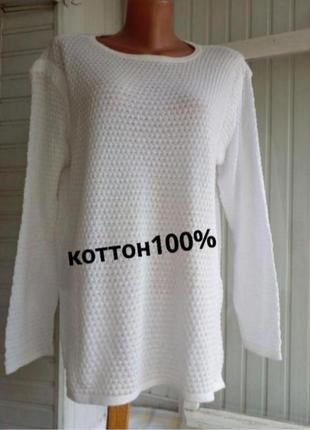 Коттоновий светр джемпер великого розміру батал