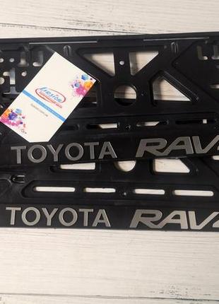Авторамка з об'ємними літерами toyota rav4