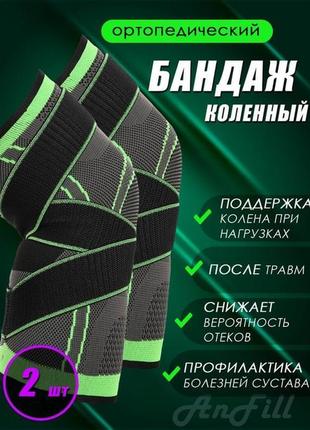 Бандаж коленного сустава наколенник knee support copper пара ххl