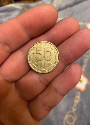 50 копійок 1994 року