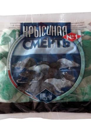 Крысинная  смерть  №1, 200 г. ( д.в. бродифакум - 0,005%)