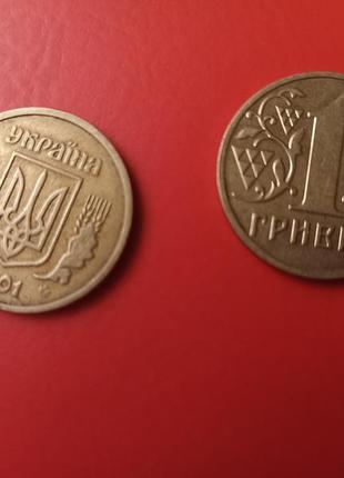 Монети номіналом 1 гривня 2001 року