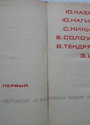 Бібліотека творів радянських письменників. том 1.2 фото