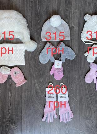 Наборы зимние теплые шапки перчатки gap h&amp;m возраст от 6 мес до 5 лет1 фото