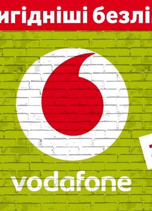 Сім карта vodafon zahid