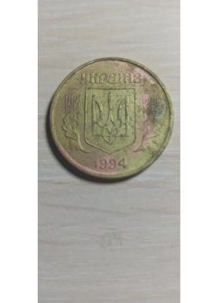 50 копійок 1994 року2 фото