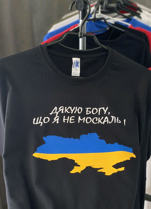 Патріотичні футболки2 фото