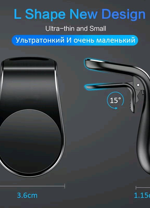 Магнітний тримач для смартфона в авто, машину