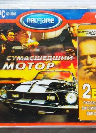 Божевільний мотор - pc cdrom, гра, джейсон стэйтем