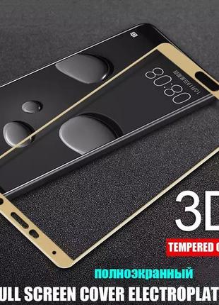 Huawei mate 10 lite - загартоване захисне скло 3d