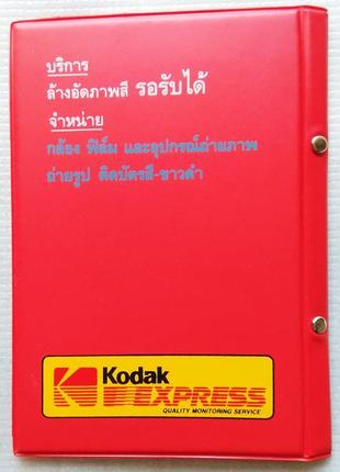 Kodak альбом для фотографій, тайська