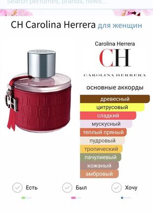 Ch carolina herrera edt 1 ml оригінал6 фото