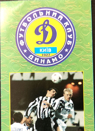 "динамо" київ 1998 - закладка для книг, шкільна
