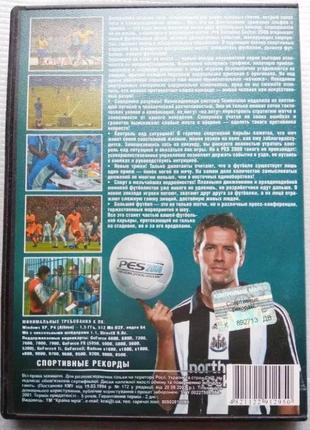 Pro evolution soccer 2008 - диск ліцензійний pes 08