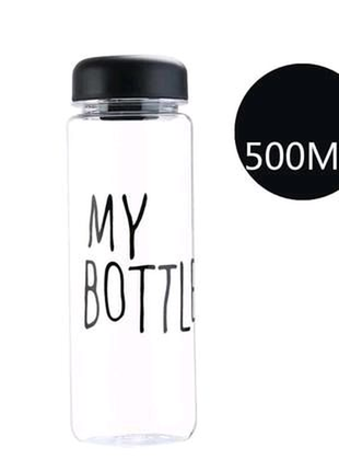 Пляшка 500 мл пластикова "my bottle" з мішком1 фото
