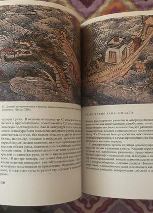 Книга мистецтво японії джоан стенлі-бейкер4 фото