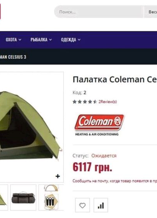 Намет coleman celsius 3