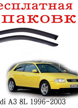 Дефлектори вікон audi a3 8l 1996-2003 вітровики