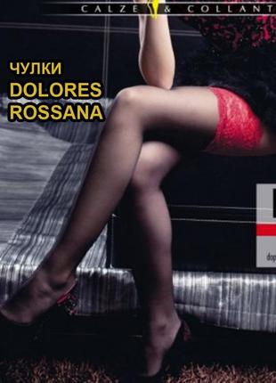 Чулки черные с красной коронкой dolores "rossana" 20 ден.