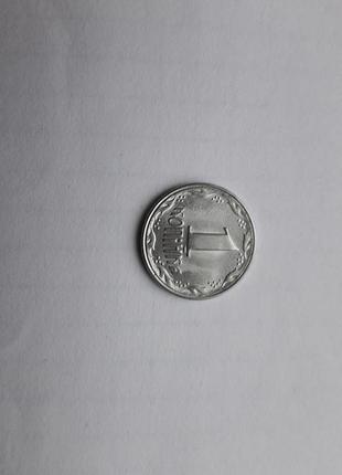 Монета 1 копійка 1992р.5 фото