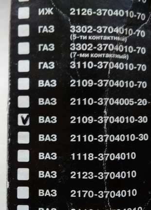 Замок запалення н/з ваз 2109