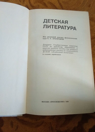 Книга дитяча література2 фото