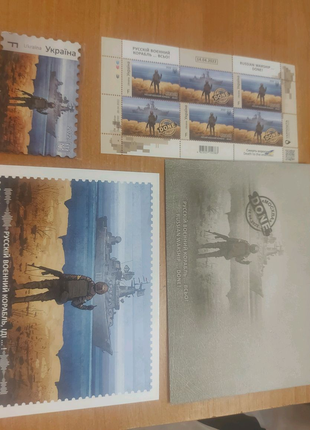 Комплект марок