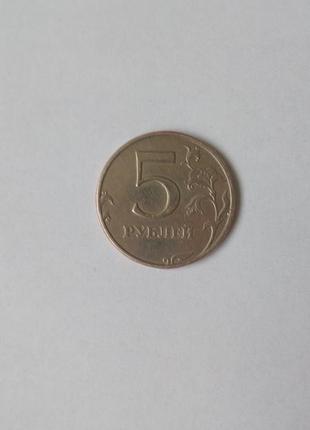 5 рублів 1997 росії2 фото
