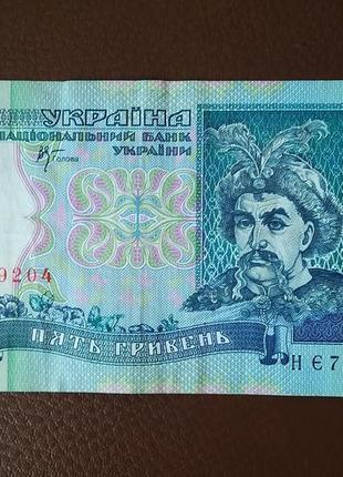 5 гривень 2001 року