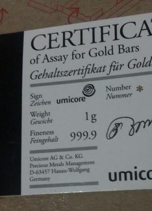 Золото certificate umicore gold bar 1 g
