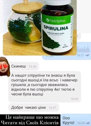 Spirulina спируліна харчова добавка добавка диєтична2 фото