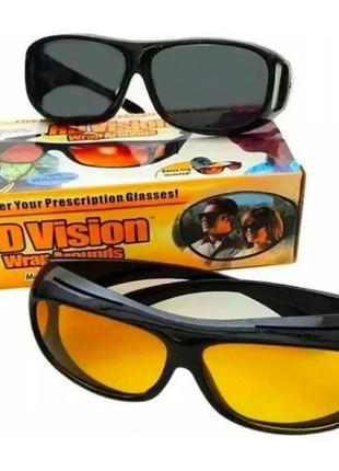 Антивідблиски окуляри hd vision wraparounds, від сонячних відблисків і для нічного водіння 2 пари