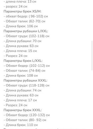 Костюм жіночій на весну літо  з рубашкою, maritel, l-xl,xxl, батал,6 фото