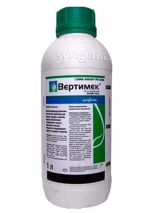 Інсектицид вертімек(1літр)syngenta