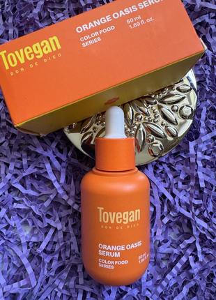 Антиоксидантна розгладжувальна омолоджувальна сироватка tovegan orange oasis serum 50 ml2 фото