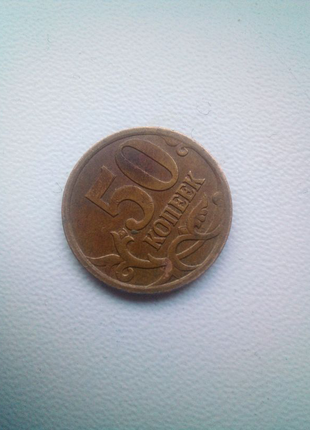 Монета росії 2007 року3 фото